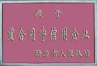 資質(zhì)榮譽(yù)