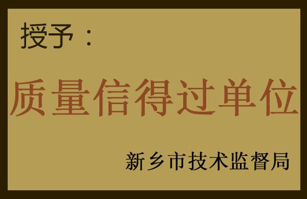 資質(zhì)榮譽(yù)