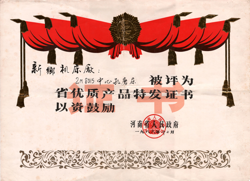 資質(zhì)榮譽(yù)